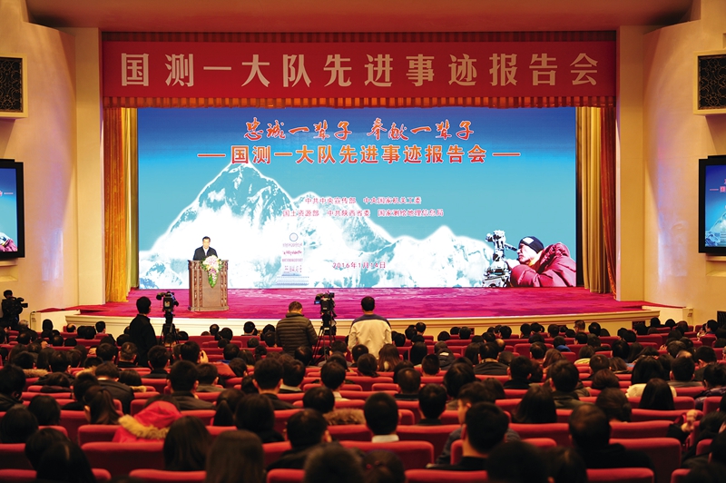中共中央宣傳部、中央國家機(jī)關(guān)工委、國土資源部、中共陜西省委、國家測繪地理信息局聯(lián)合在北京人民大會堂舉辦國測一大隊(duì)先進(jìn)事跡報告會