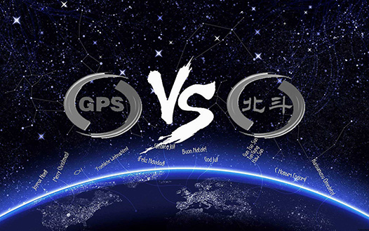 北斗與GPS實(shí)現(xiàn)信號兼容，全球受益