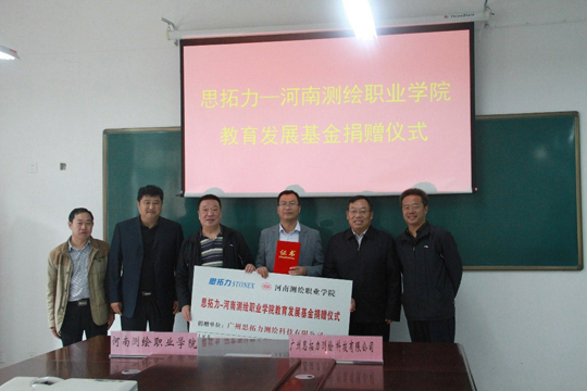 南方測繪、思拓力兩測繪儀器廠商各行其道助力測繪職業(yè)教育事業(yè)發(fā)展
