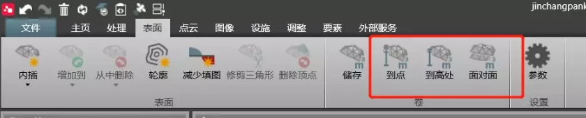 計算測量表面到某點、到某基準(zhǔn)面的量差值