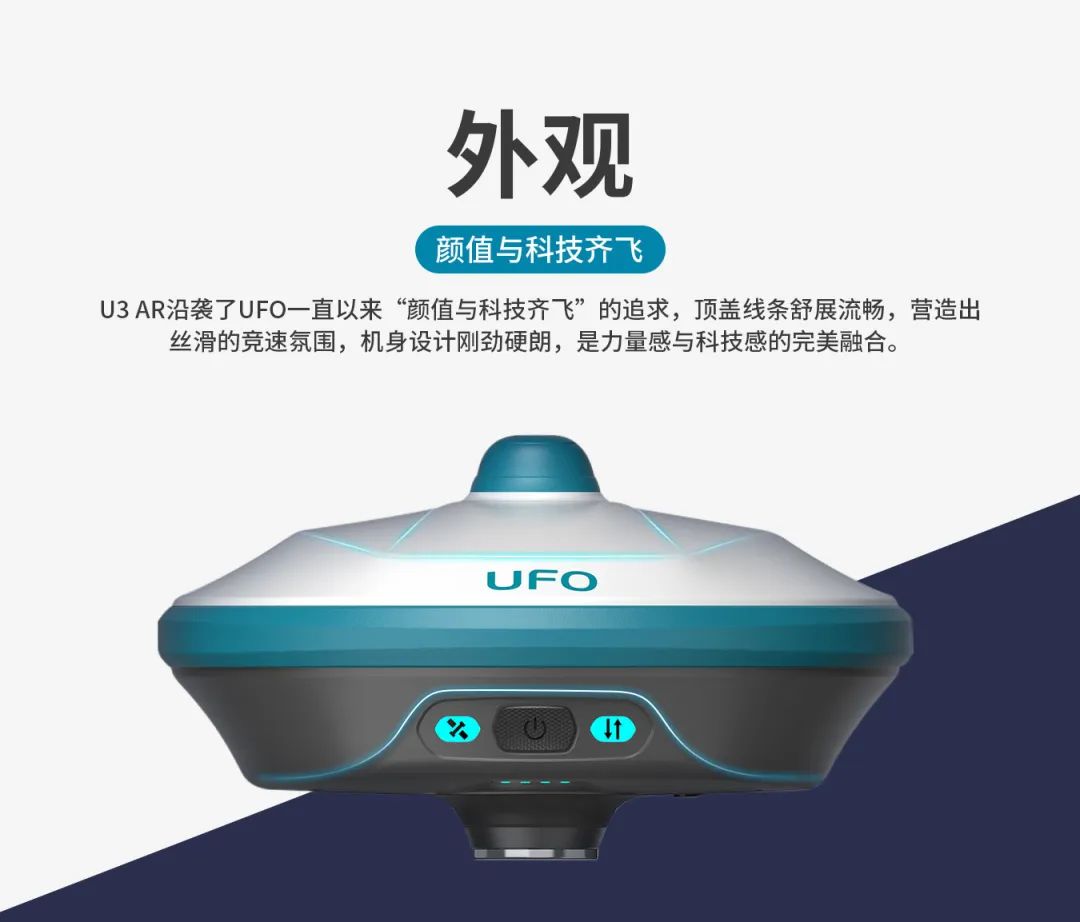 所見(jiàn)即所測(cè)， U3 AR視覺(jué)RTK“速”不可擋！