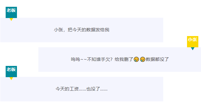 【RTK技巧】 數(shù)據(jù)誤刪怎么辦？兩個小技巧快速恢復(fù)！