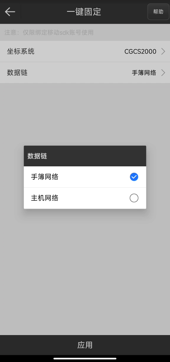 UFO RTK“無固定解”怎么辦？？？【一鍵固定】篇